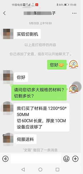 訂購切鋁機(jī)選擇雙德譽(yù)不怕貨比三家：寧波、張家港、山東