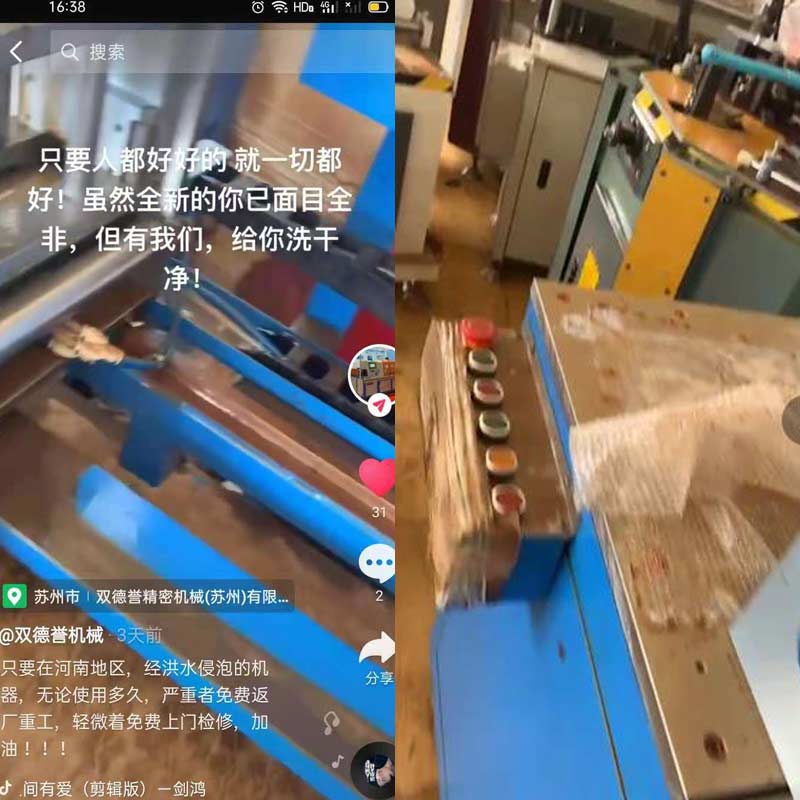 只要河南地區(qū)，經(jīng)洪水浸泡的切鋁機設(shè)備，免費返廠重工