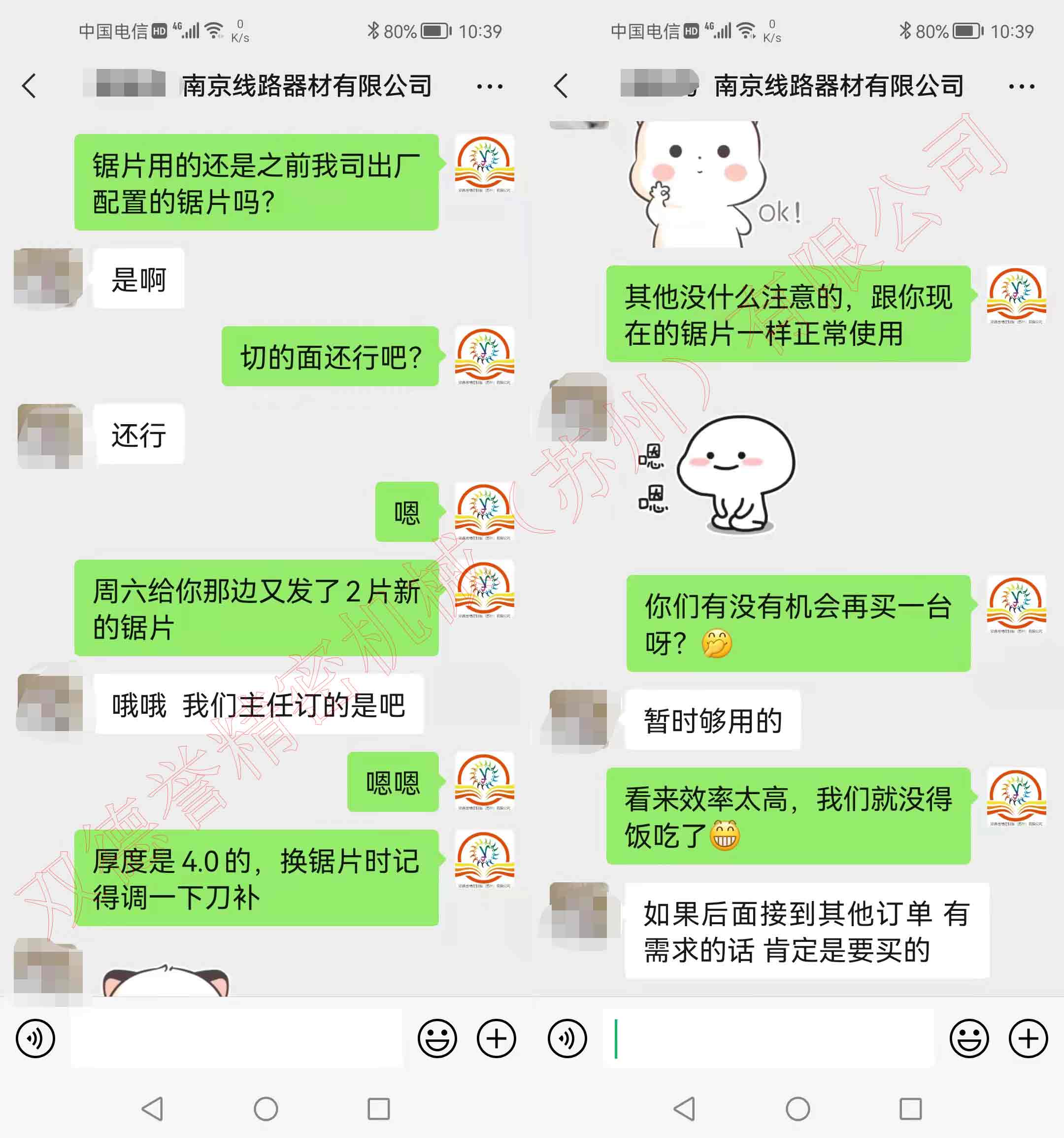 雙德譽(yù)機(jī)械客戶口碑案例